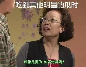 朋友看戏吃瓜,瓜分欢乐时光