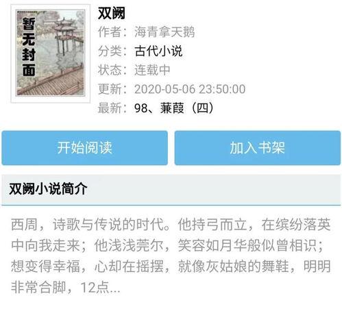 吃瓜古言,吃瓜群众揭秘古言秘事