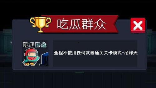 元气骑士吃瓜群众,吃瓜群众眼中的奇幻冒险之旅