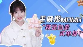 毛晓彤单身吃瓜,吃瓜群众热议她的单身日常